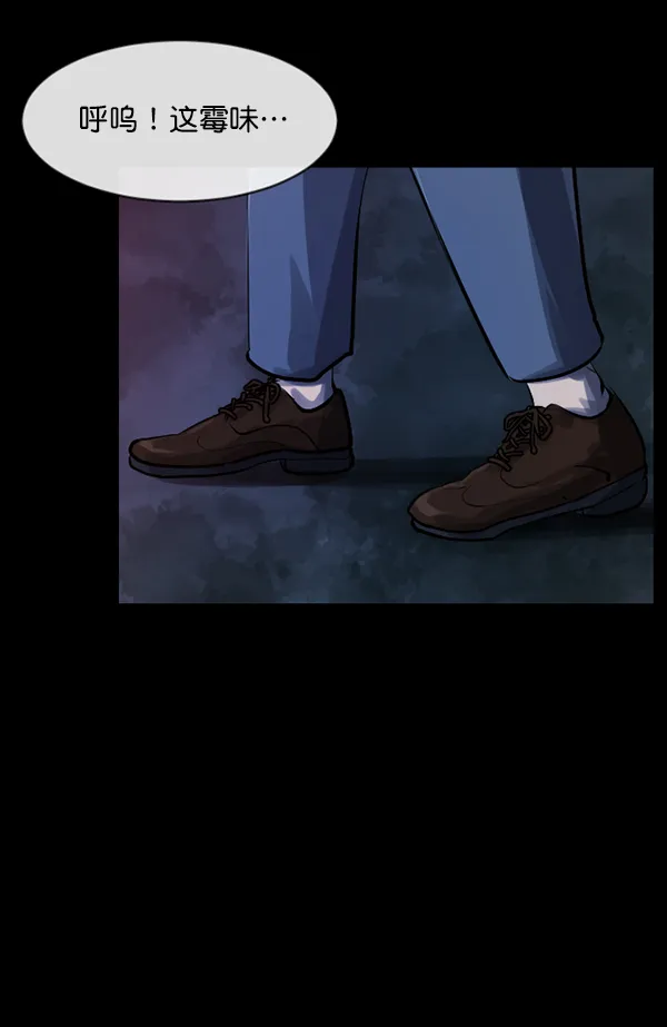 [第154话] 地狱：6点59分（1） 第16页