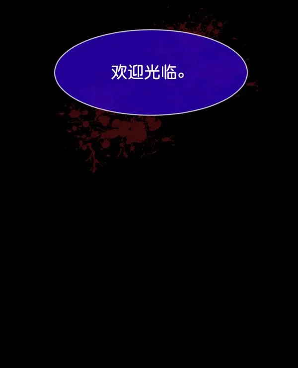 [第154话] 地狱：6点59分（1） 第21页