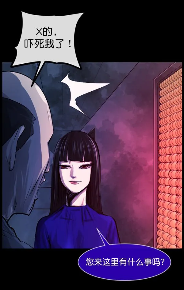 [第154话] 地狱：6点59分（1） 第22页