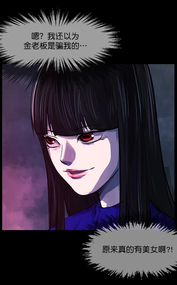 [第154话] 地狱：6点59分（1） 第24页