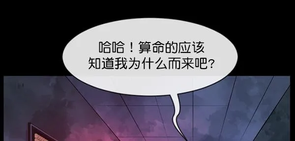 [第154话] 地狱：6点59分（1） 第26页