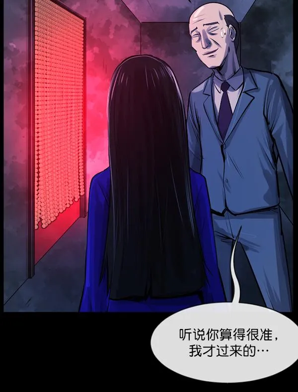 [第154话] 地狱：6点59分（1） 第27页