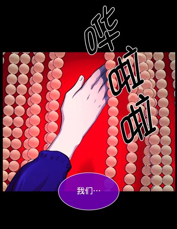 [第154话] 地狱：6点59分（1） 第29页