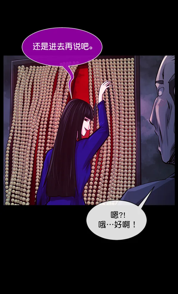 [第154话] 地狱：6点59分（1） 第31页