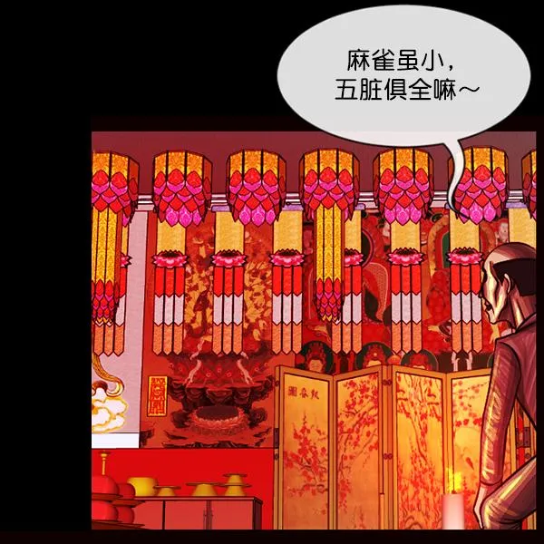 [第154话] 地狱：6点59分（1） 第35页