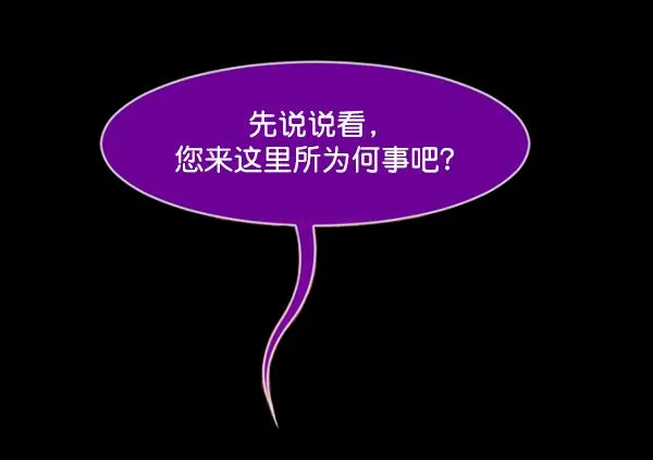 [第154话] 地狱：6点59分（1） 第39页