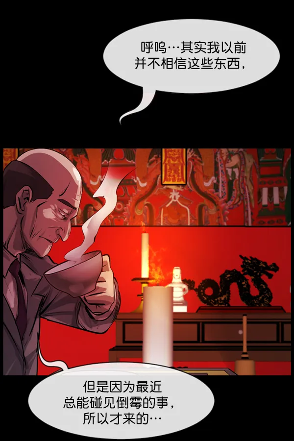 [第154话] 地狱：6点59分（1） 第41页