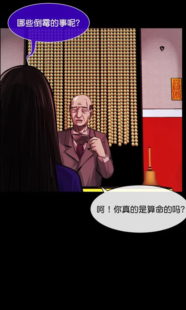 [第154话] 地狱：6点59分（1） 第43页