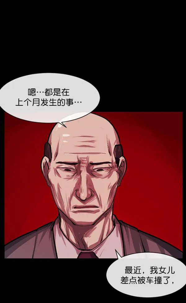 [第154话] 地狱：6点59分（1） 第44页