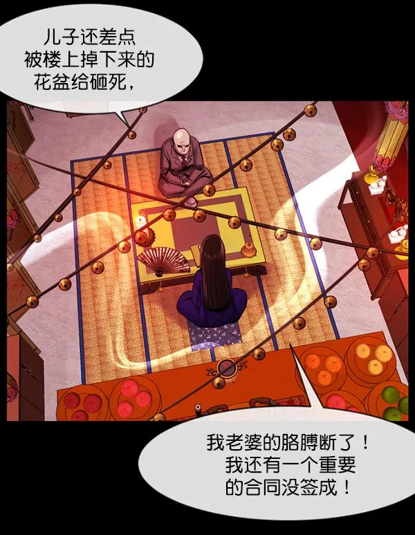 [第154话] 地狱：6点59分（1） 第46页