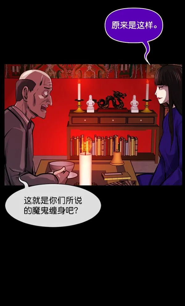 [第154话] 地狱：6点59分（1） 第48页