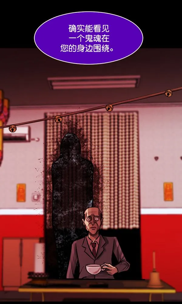 [第154话] 地狱：6点59分（1） 第51页
