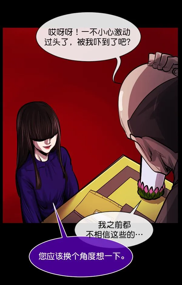 [第154话] 地狱：6点59分（1） 第57页