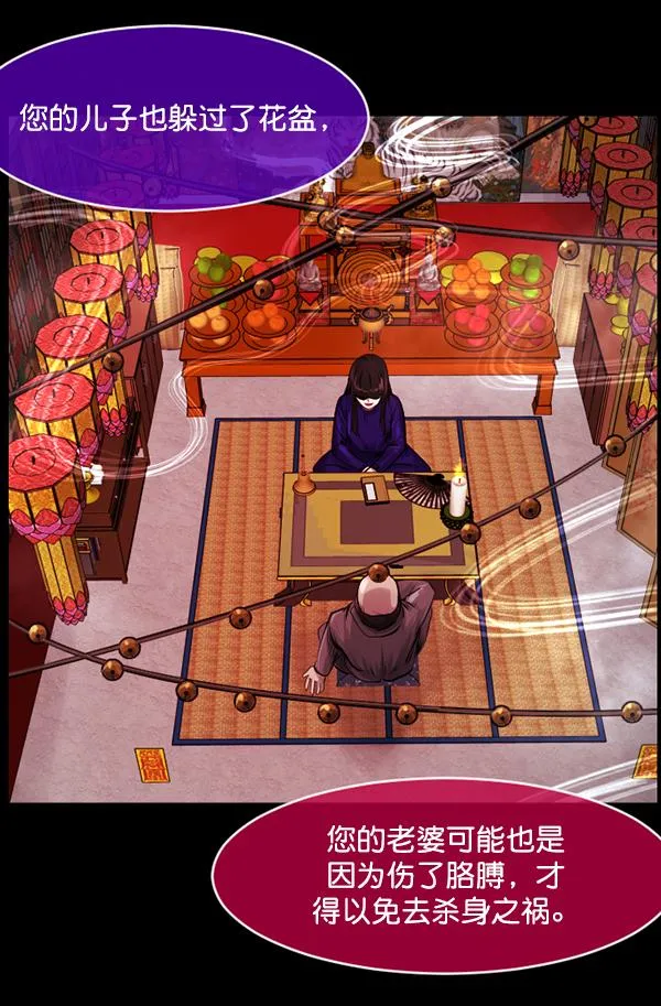 [第154话] 地狱：6点59分（1） 第61页