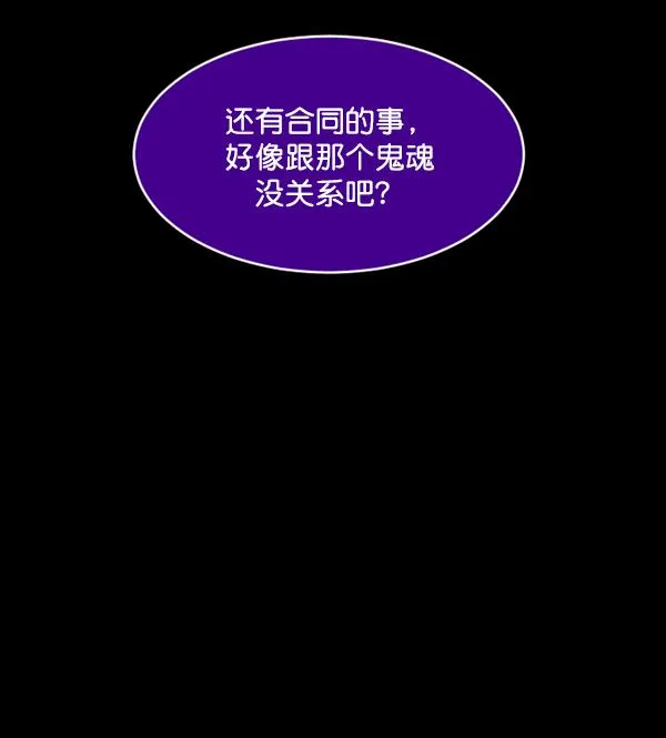 [第154话] 地狱：6点59分（1） 第63页