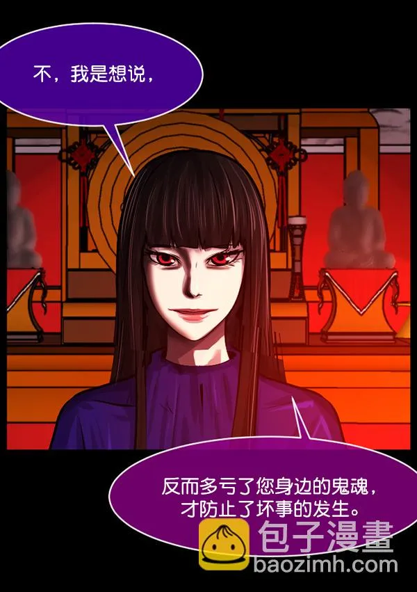[第154话] 地狱：6点59分（1） 第66页