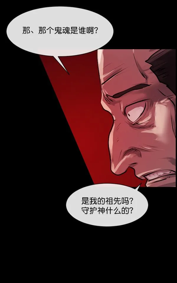 [第154话] 地狱：6点59分（1） 第68页