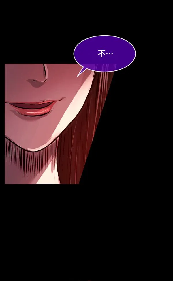 [第154话] 地狱：6点59分（1） 第69页