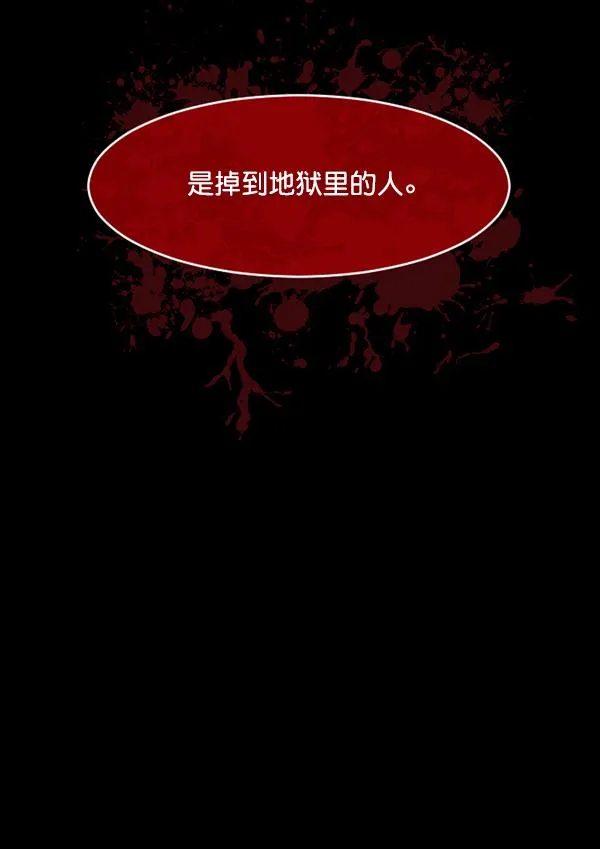 [第154话] 地狱：6点59分（1） 第70页
