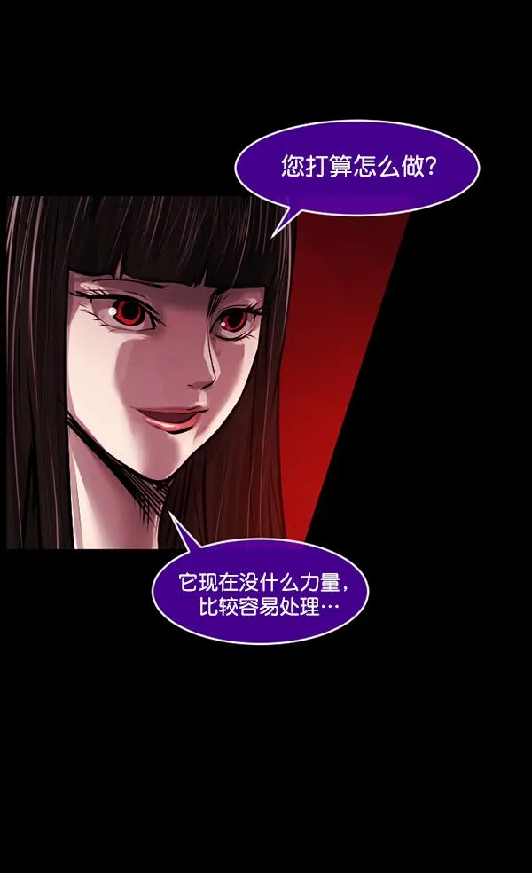 [第154话] 地狱：6点59分（1） 第75页
