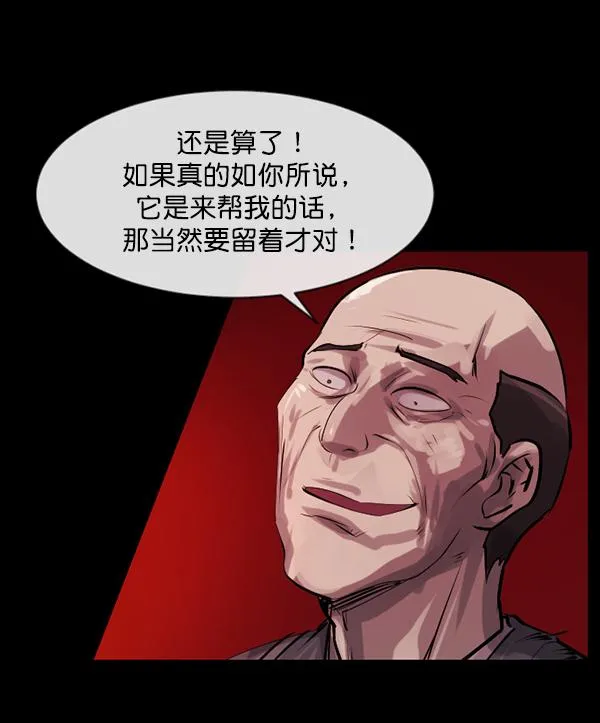 [第154话] 地狱：6点59分（1） 第76页