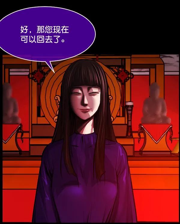 [第154话] 地狱：6点59分（1） 第78页