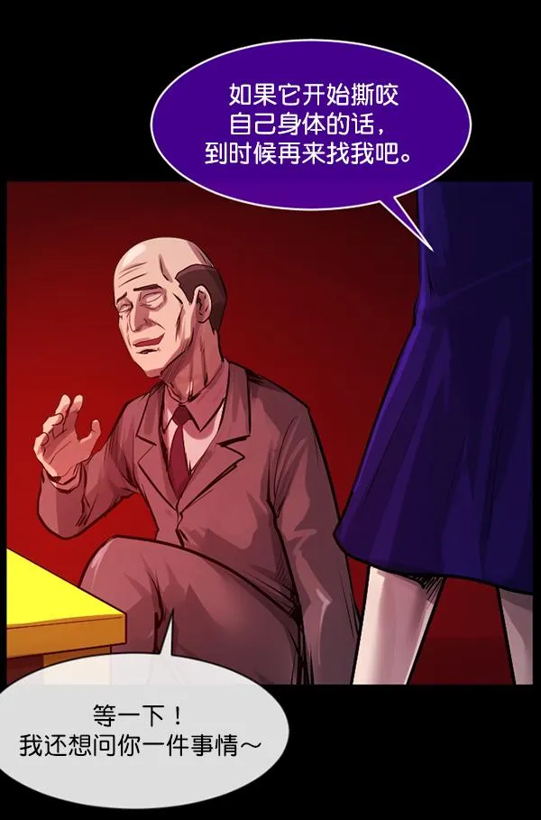 [第154话] 地狱：6点59分（1） 第80页