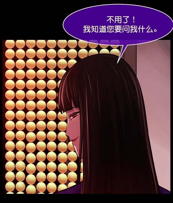 [第154话] 地狱：6点59分（1） 第82页