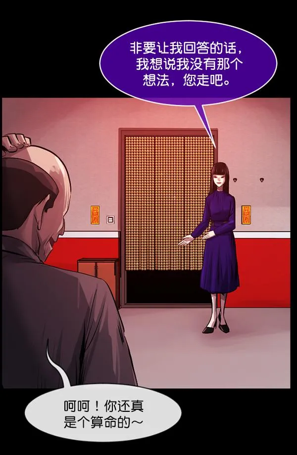 [第154话] 地狱：6点59分（1） 第84页
