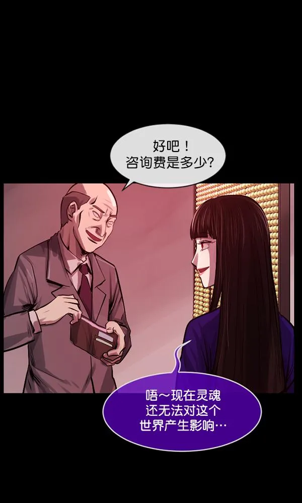 [第154话] 地狱：6点59分（1） 第86页