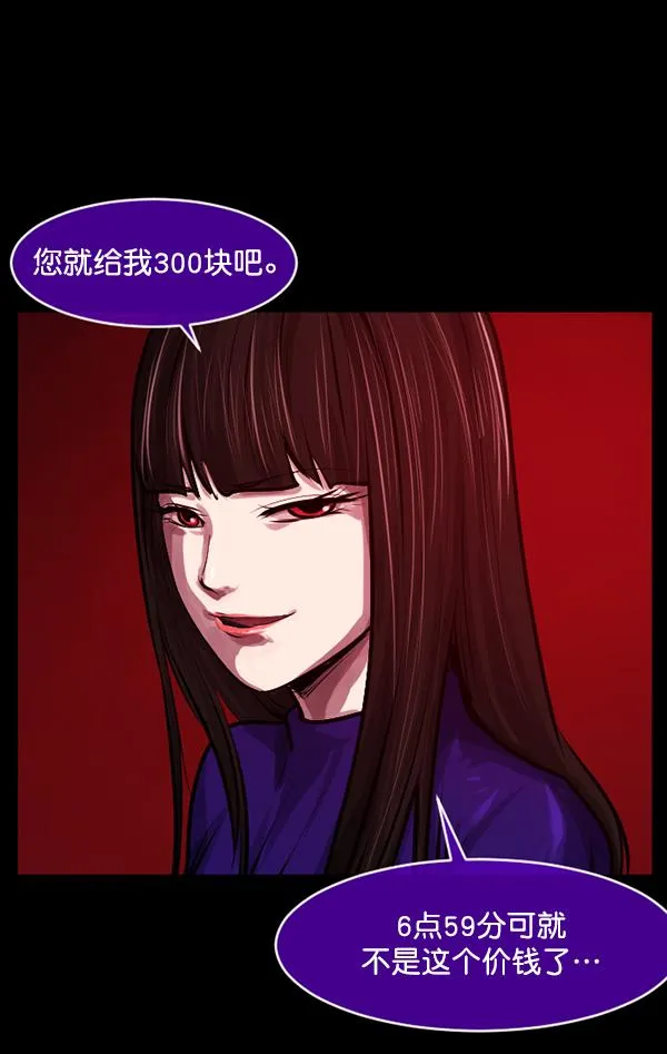 [第154话] 地狱：6点59分（1） 第87页