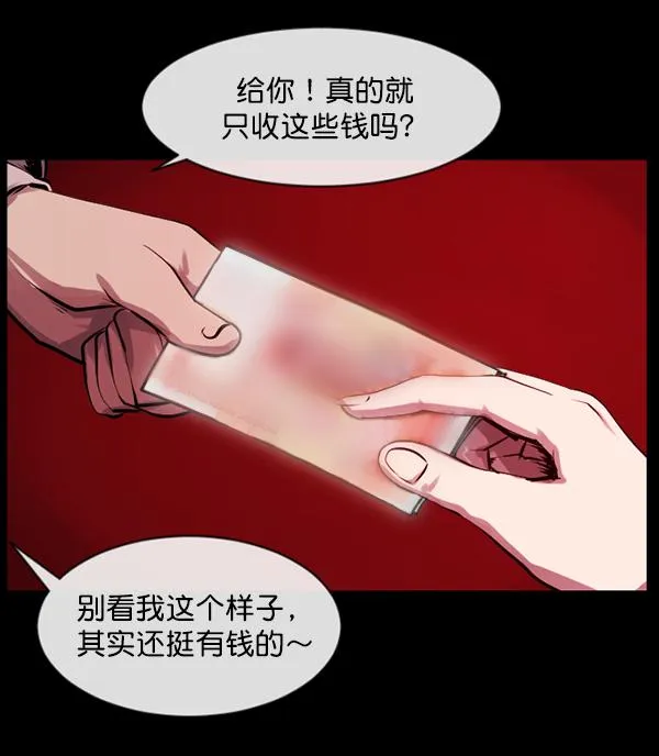 [第154话] 地狱：6点59分（1） 第89页