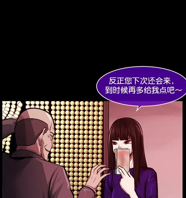 [第154话] 地狱：6点59分（1） 第90页