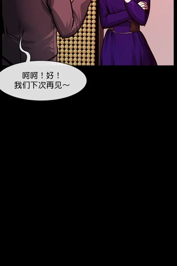 [第154话] 地狱：6点59分（1） 第91页