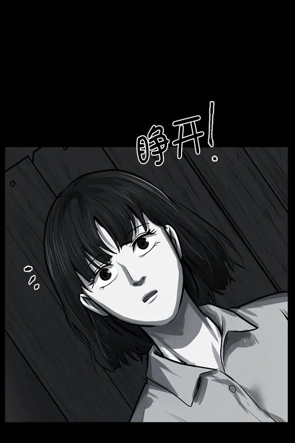[第154话] 地狱：6点59分（1） 第97页