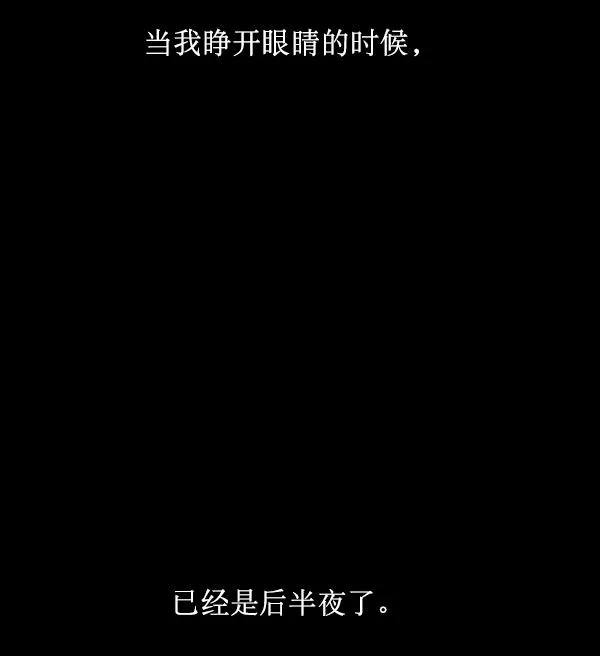 [第154话] 地狱：6点59分（1） 第98页