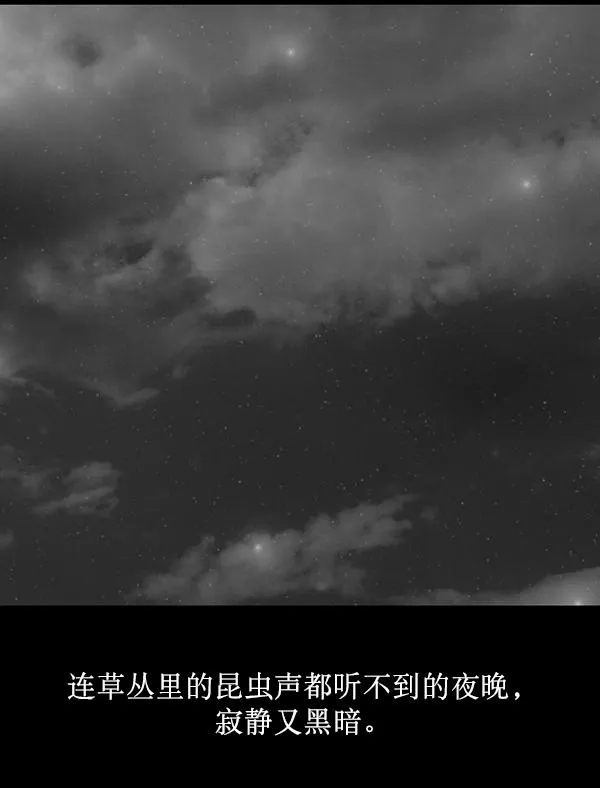 [第154话] 地狱：6点59分（1） 第99页