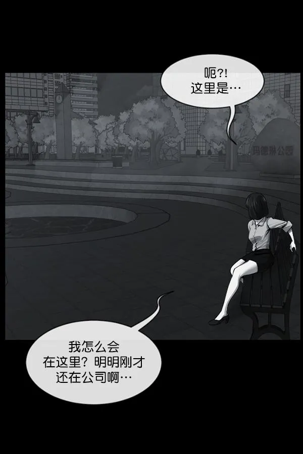 [第154话] 地狱：6点59分（1） 第101页
