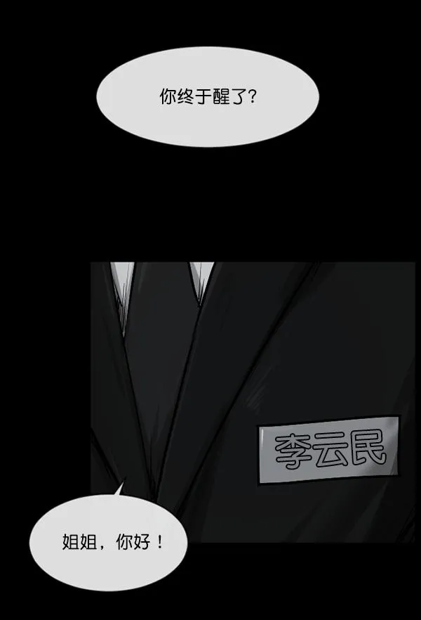 [第154话] 地狱：6点59分（1） 第103页