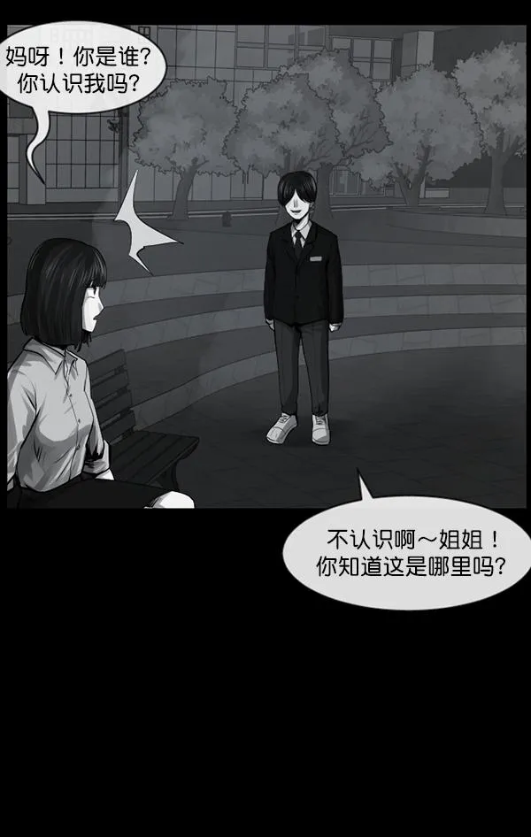 [第154话] 地狱：6点59分（1） 第105页