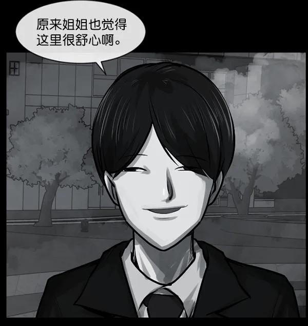 [第154话] 地狱：6点59分（1） 第111页