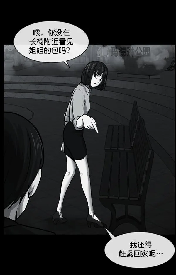 [第154话] 地狱：6点59分（1） 第113页