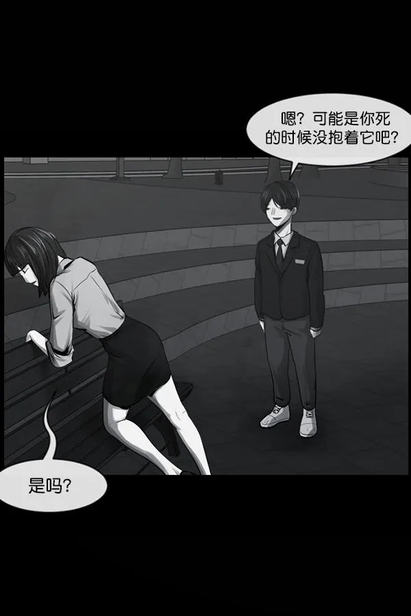 [第154话] 地狱：6点59分（1） 第115页