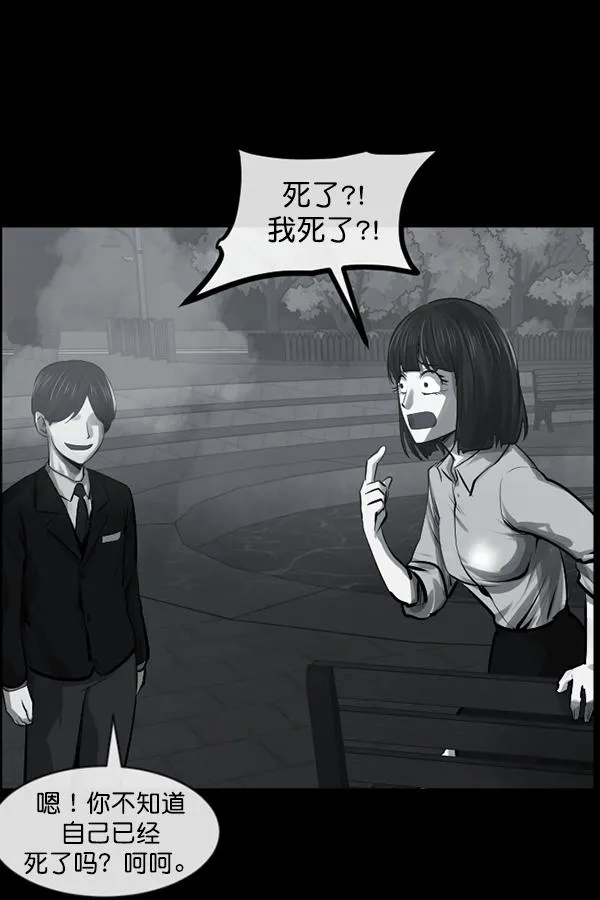 [第154话] 地狱：6点59分（1） 第117页