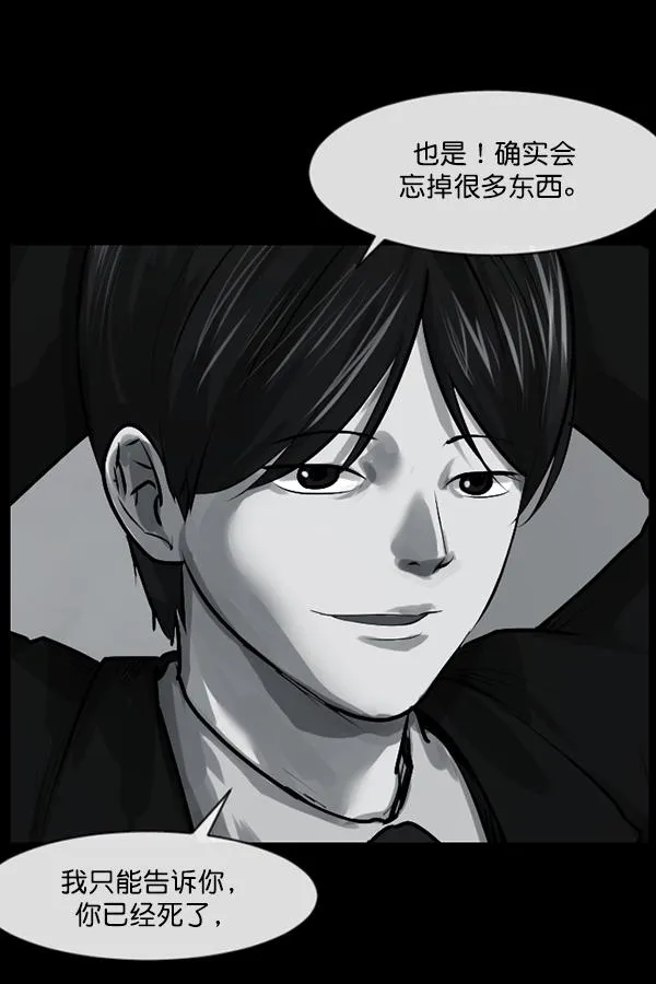 [第154话] 地狱：6点59分（1） 第121页