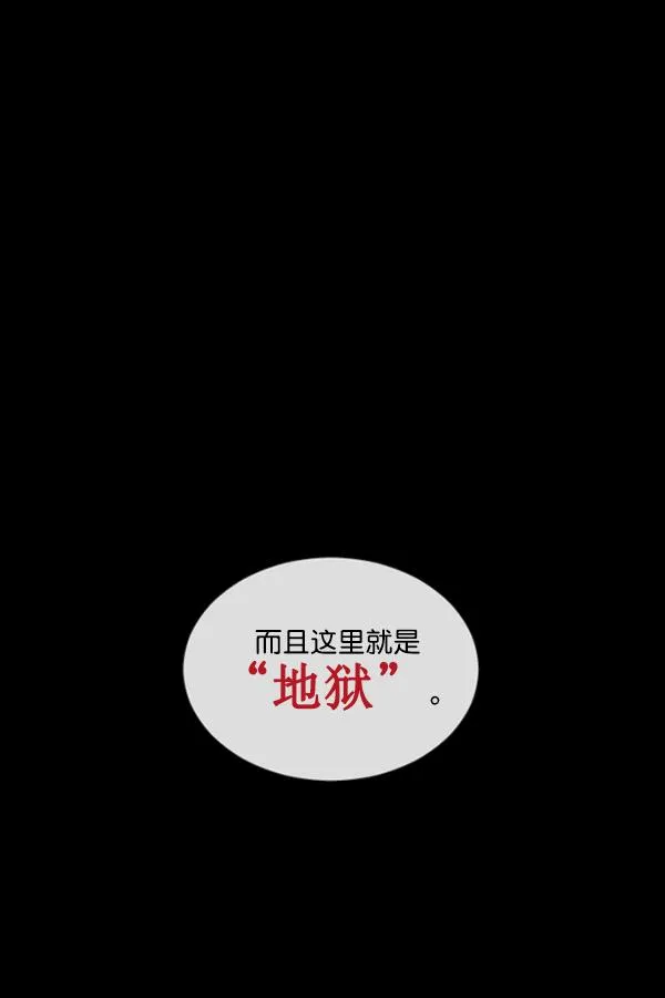 [第154话] 地狱：6点59分（1） 第122页