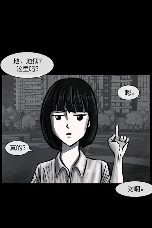 [第154话] 地狱：6点59分（1） 第123页