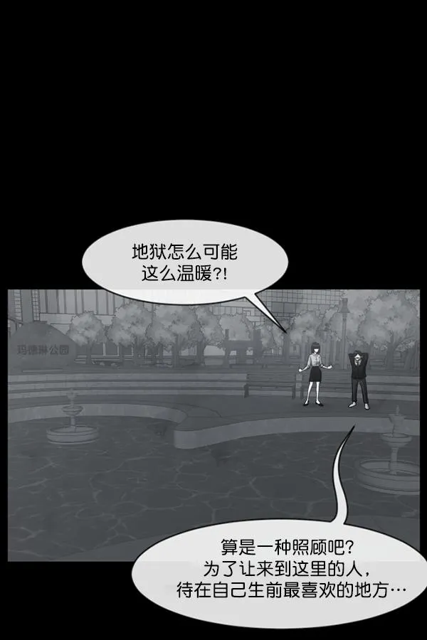 [第154话] 地狱：6点59分（1） 第124页