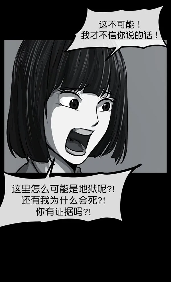 [第154话] 地狱：6点59分（1） 第126页