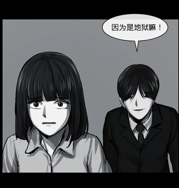 [第154话] 地狱：6点59分（1） 第131页